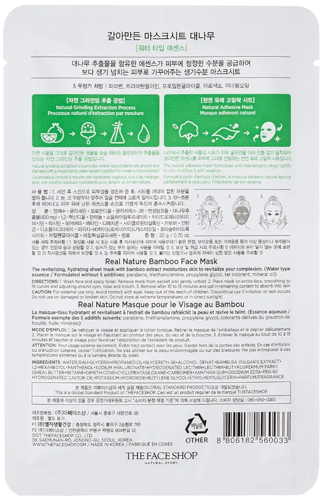 REAL NATURE FACE MASK WITH BAMBOO EXTRACT_mercelbay2.webp